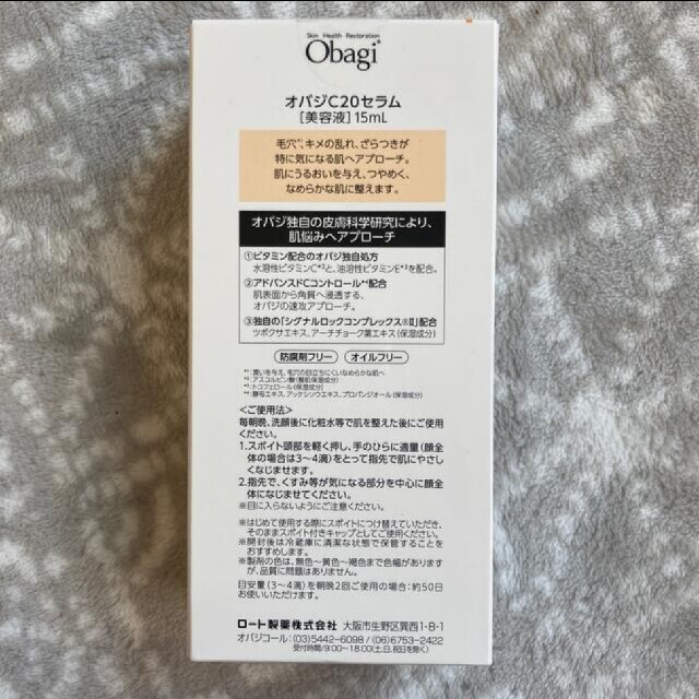 Obagi(オバジ)の（新品）オバジC20セラム コスメ/美容のスキンケア/基礎化粧品(美容液)の商品写真