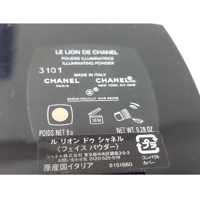 CHANEL(シャネル)のシャネルファスパウダー コスメ/美容のベースメイク/化粧品(フェイスパウダー)の商品写真