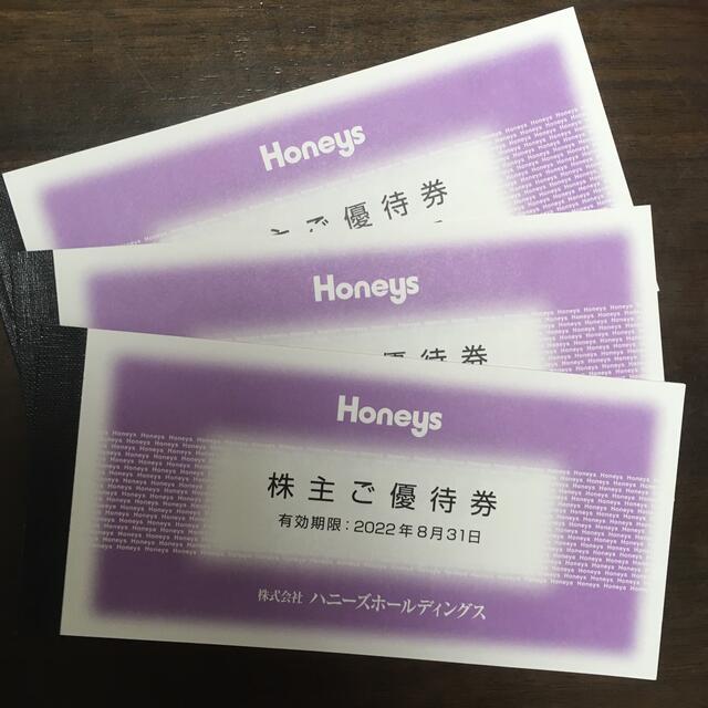 HONEYS(ハニーズ)のハニーズ　株主優待券　9,000円分 チケットの優待券/割引券(ショッピング)の商品写真