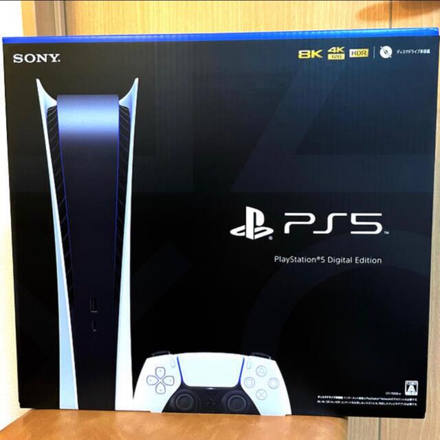 PS5／プレステ5／デジタル エディション 本体