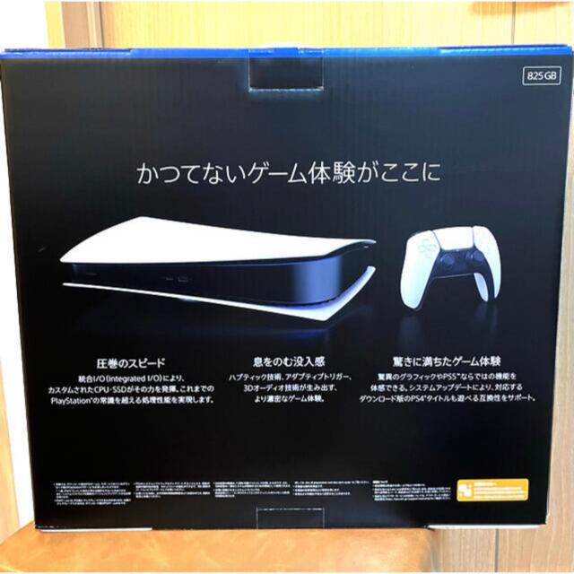PS5 プレイステーション5 デジタル Edition 本体