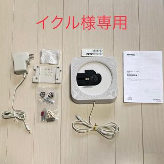 ムジルシリョウヒン(MUJI (無印良品))の無印良品 壁掛け式CDプレーヤー(ポータブルプレーヤー)