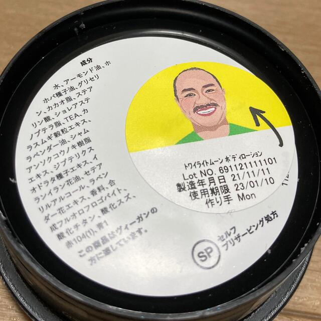 LUSH(ラッシュ)のROSE JAM ・ SLEEPY / LUSH コスメ/美容のボディケア(ボディローション/ミルク)の商品写真