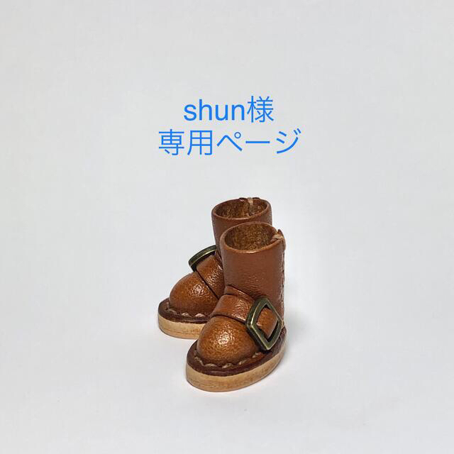 shun様専用ページの通販 by hidekichi's shop｜ラクマ