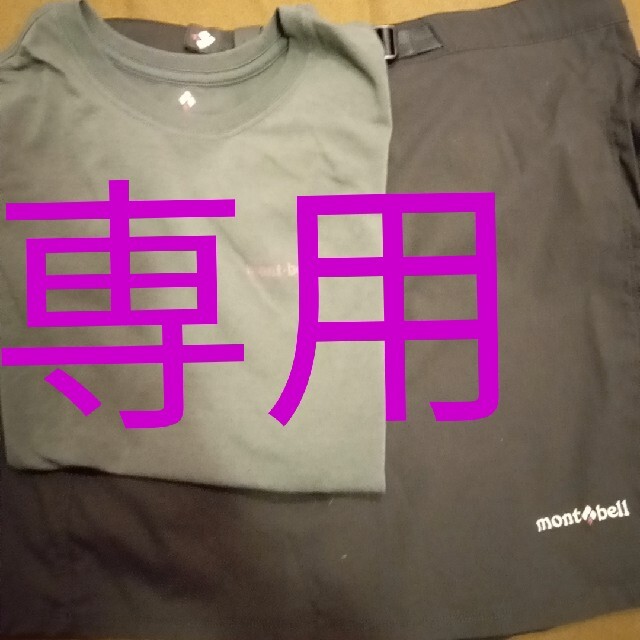 mont bell(モンベル)の【モンベル】Tシャツ、ラップスカート2点 スポーツ/アウトドアのアウトドア(登山用品)の商品写真