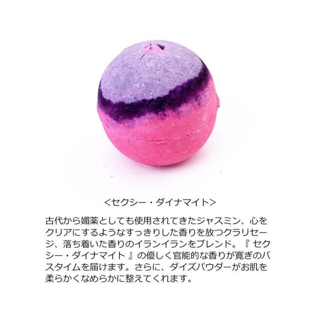 LUSH(ラッシュ)のLUSH ギフト　ブルーミングビューティフル コスメ/美容のボディケア(入浴剤/バスソルト)の商品写真