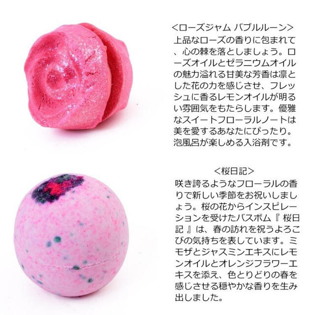 LUSH(ラッシュ)のLUSH ギフト　ブルーミングビューティフル コスメ/美容のボディケア(入浴剤/バスソルト)の商品写真