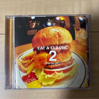 【CD】 →Pia-no-jaC←／EAT A CLASSIC 2(ポップス/ロック(邦楽))
