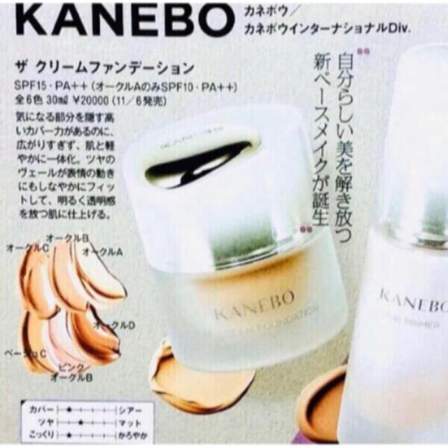 安い高品質】 Kanebo - 未使用☆カネボウ ザ クリームファンデーション ...