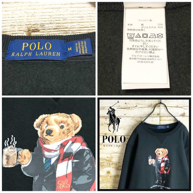 POLO RALPH LAUREN(ポロラルフローレン)のラルフローレン スウェット トレーナー ビック ポロベア 入り 裏起毛 美品 メンズのトップス(スウェット)の商品写真