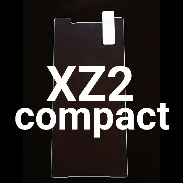 Xperia(エクスペリア)の★お勧め★XPERIA XZ2 Compact ガラスフィルム SO05K スマホ/家電/カメラのスマホアクセサリー(保護フィルム)の商品写真