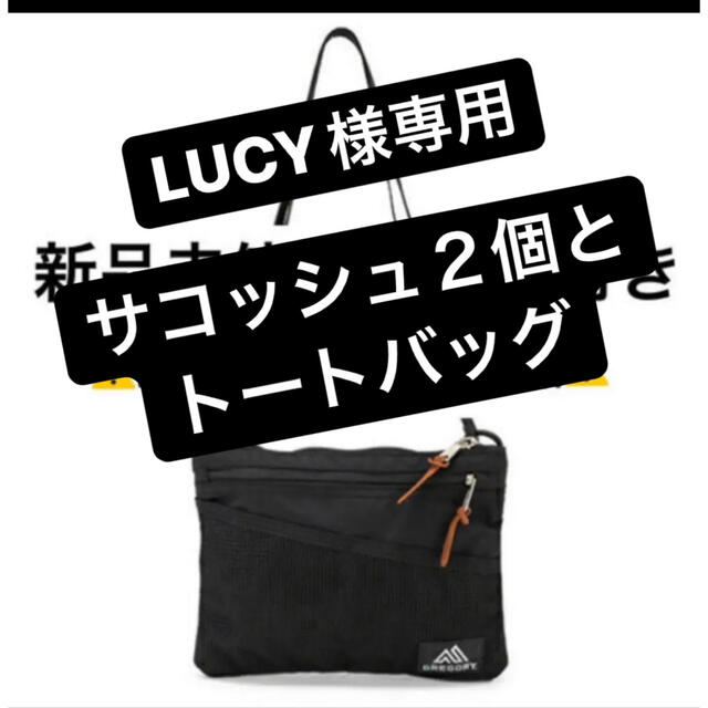 専用　サコッシュ２個とトートバッグトートバッグ