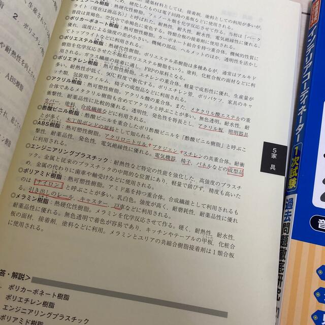 インテリアコーディネーター　過去問題　上下セット