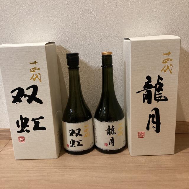 贈る結婚祝い 十四代 空き瓶 純米吟醸酒 720ml 龍月 双虹 2本セット 日本酒