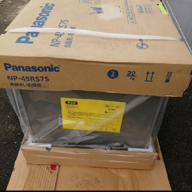 panasonic ビルトイン食器洗乾燥機 NP-45RS7S