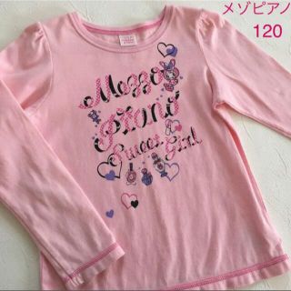 メゾピアノ(mezzo piano)のmezzo piano  ピンク 長袖 Tシャツ  120センチ(Tシャツ/カットソー)