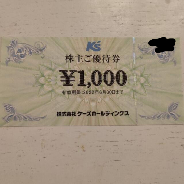 ケーズデンキ　株主優待　1000円分 チケットの優待券/割引券(ショッピング)の商品写真