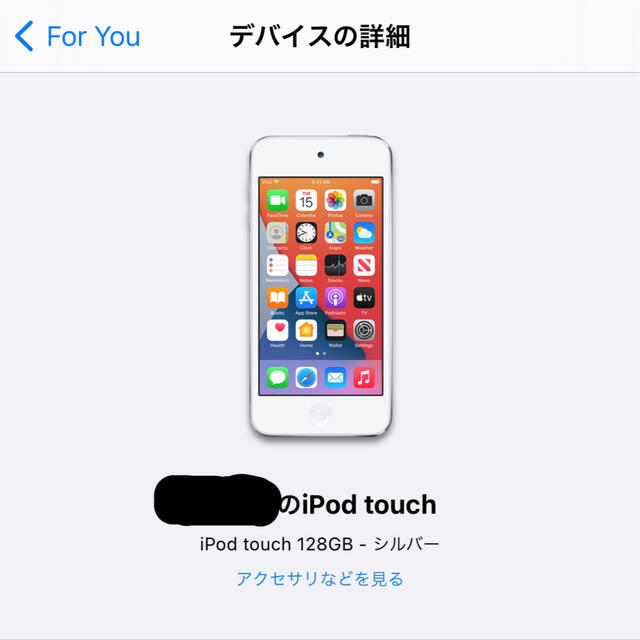 iPodTouch 第７世代 128GB シルバー 美品