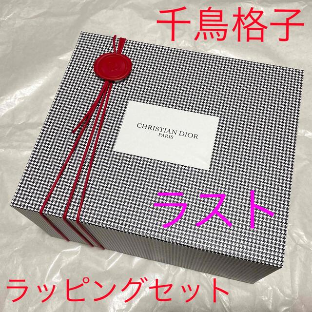 貴重　ディオール　千鳥格子　2022 最新　ラッピングセット　ギフトボックス♡ レディースのバッグ(ショップ袋)の商品写真