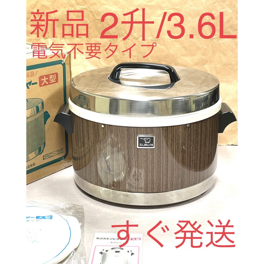 0330  展示品❗️2升電気使わない保温ジャー象印業務用 スマホ/家電/カメラの調理家電(調理機器)の商品写真