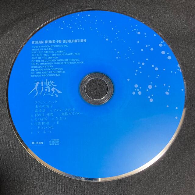 【CD】ASIAN KUNG-FU GENERATION 君繋ファイブエム エンタメ/ホビーのCD(ポップス/ロック(邦楽))の商品写真