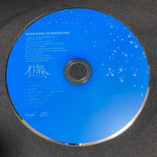 【CD】ASIAN KUNG-FU GENERATION 君繋ファイブエム(ポップス/ロック(邦楽))