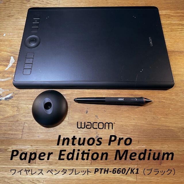 ワコムワコム Intuos Pro Paper Edition Medium
