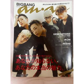 ビッグバン(BIGBANG)のanan （アンアン）BIGBANG ビッグバン表紙2016 年3月(アイドルグッズ)