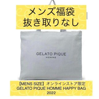 ジェラートピケ(gelato pique)のジェラートピケ オム　福袋　2022 オンラインストア限定　メンズ(その他)