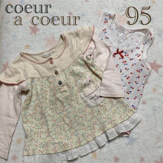 クーラクール(coeur a coeur)のキムラタン クーラクール 長袖トップス＆さくらんぼ柄肌着 95cm(Tシャツ/カットソー)