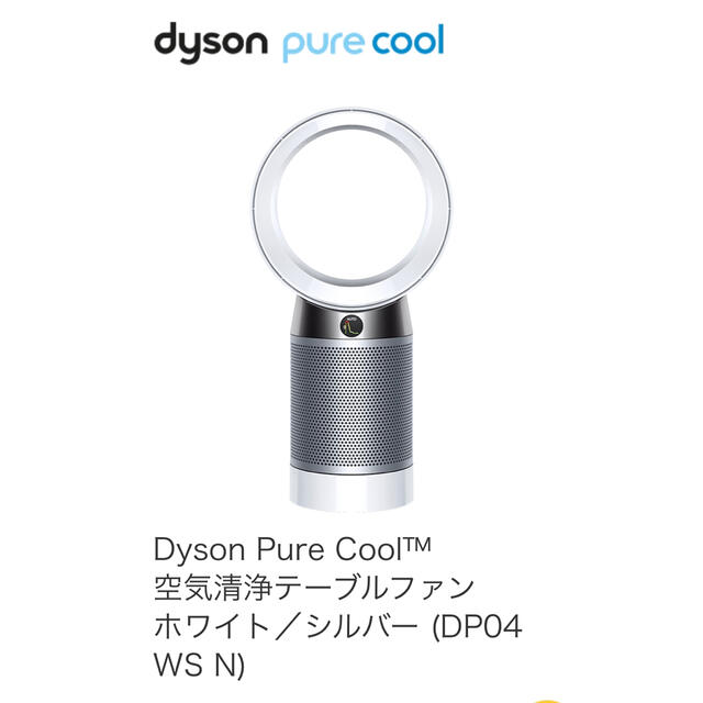 dyson DP 04 WS N ダイソン 【人気急上昇】 65.0%OFF vivacf.net