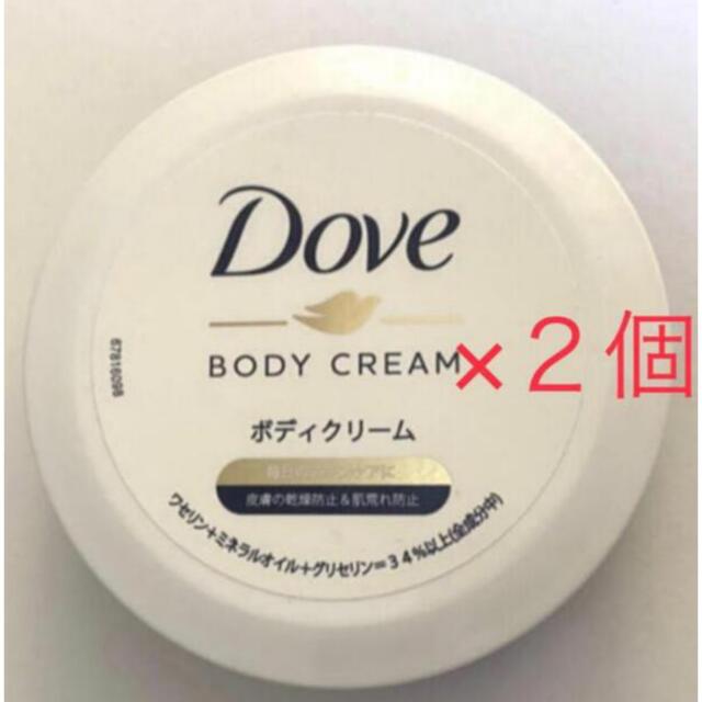 Unilever(ユニリーバ)のダヴ ボディークリーム ２個 新品  コスメ/美容のボディケア(ボディクリーム)の商品写真