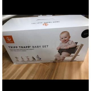 ストッケ(Stokke)のストッケ　トリップトラップ  ベビーセット(その他)