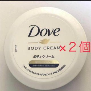 ユニリーバ(Unilever)のダヴ ボディークリーム ２個 新品(ボディクリーム)