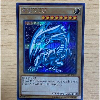 ユウギオウ(遊戯王)の萬屋様　専用　遊戯王　ブルーアイズ　シク　15AX-JPY07(シングルカード)