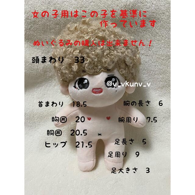 オーダー専用 20cmサイズ k-pop ぬいぐるみ 着せ替え 洋服の通販 by オーダー専用 20cmサイズ k-pop ぬいぐるみ 着せ替え 洋服の通販 by