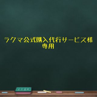 シュウエイシャ(集英社)の専用(ストラップ)