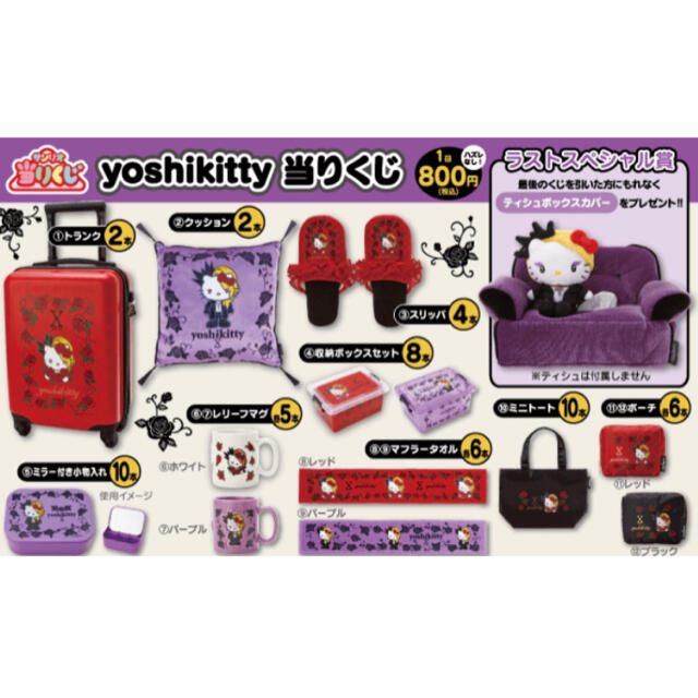 サンリオ(サンリオ)のyoshikitty ヨシキティ くじ 6点セット エンタメ/ホビーのおもちゃ/ぬいぐるみ(キャラクターグッズ)の商品写真