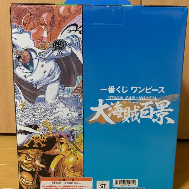 BANDAI(バンダイ)のワンピース 一番くじ G賞 キャロット 新品未開封 エンタメ/ホビーのフィギュア(アニメ/ゲーム)の商品写真