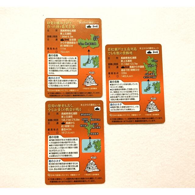 【長崎】写真カード エンタメ/ホビーのトレーディングカード(その他)の商品写真
