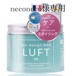 ルフト(LUFT)の【新品・未開封】LUFT ルフト ヘアーデザインワックス M 70g(ヘアワックス/ヘアクリーム)