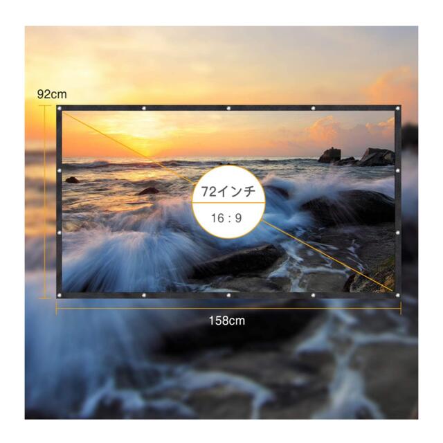 プロジェクタースクリーン 持ち運び 折り畳み式 72インチ 16:9 投影用 スマホ/家電/カメラのテレビ/映像機器(プロジェクター)の商品写真