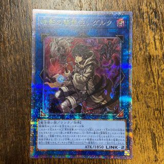 ユウギオウ(遊戯王)の【 美品！！ 】暗影の闇霊使いダルク　プリシク　おまけ付き　(シングルカード)