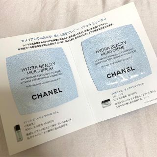 シャネル(CHANEL)のCHANEL イドゥラビューティー　サンプル2個(サンプル/トライアルキット)