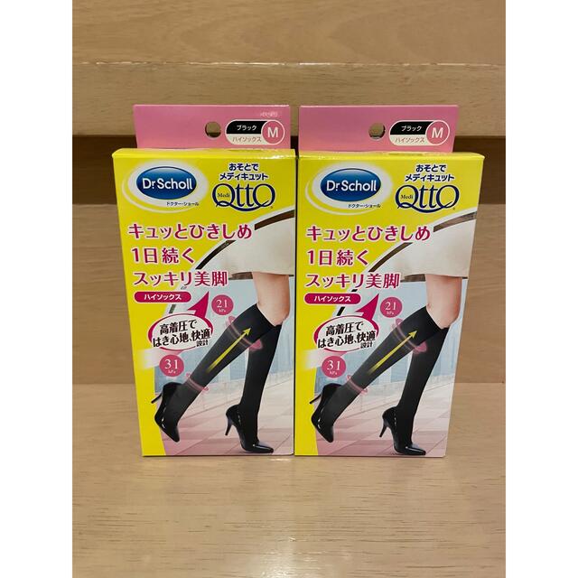 Dr.scholl(ドクターショール)のおそとでメディキュット ハイソックス ブラックM×2 コスメ/美容のダイエット(エクササイズ用品)の商品写真