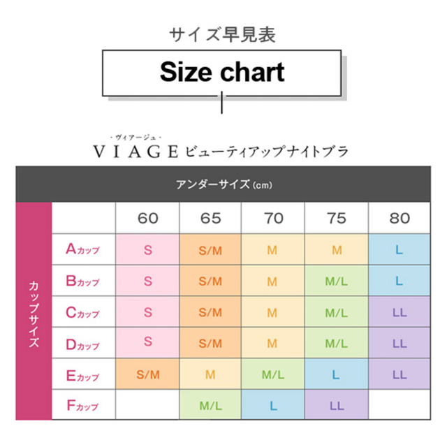 ヴィアージュナイトブラ S/Mサイズ ブラック レディースの下着/アンダーウェア(ブラ)の商品写真