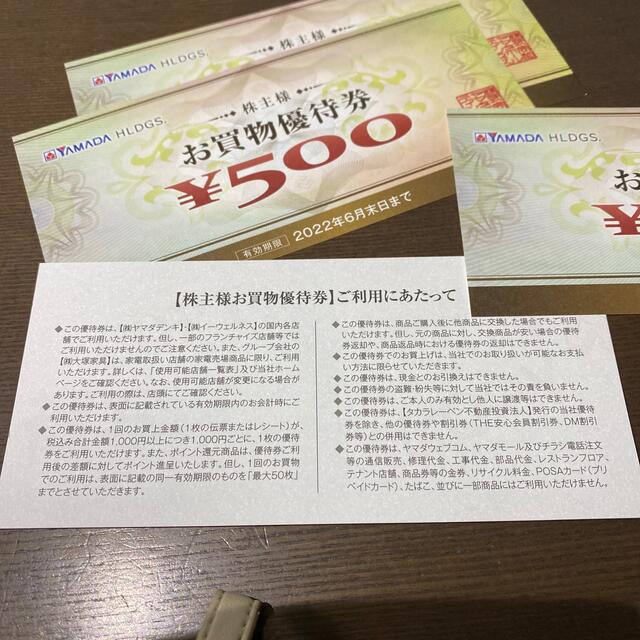 ヤマダ電機の株主優待券 500円分×4枚です。（2000円分） チケットの優待券/割引券(ショッピング)の商品写真