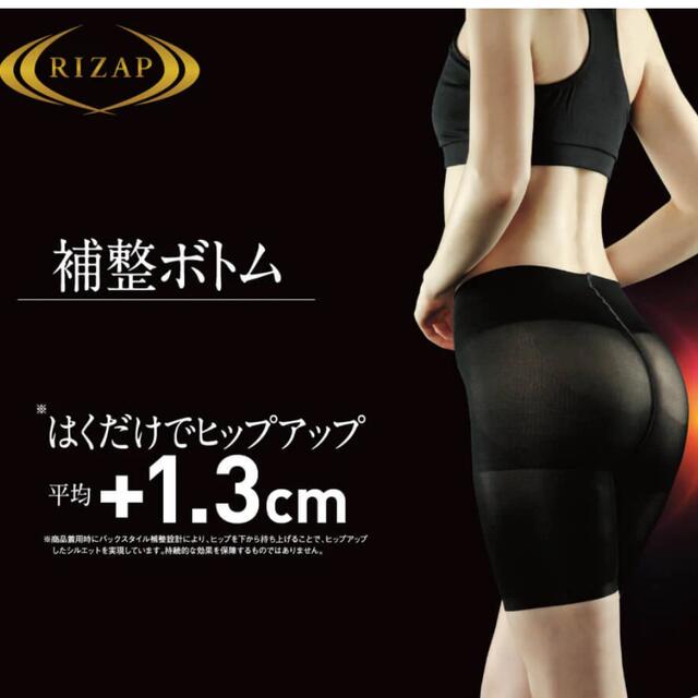 GUNZE(グンゼ)のRIZAP/補正ボトム コスメ/美容のダイエット(エクササイズ用品)の商品写真