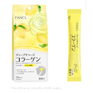 FANCL - 期限切れ　ディープチャージコラーゲン　レモン風味5本