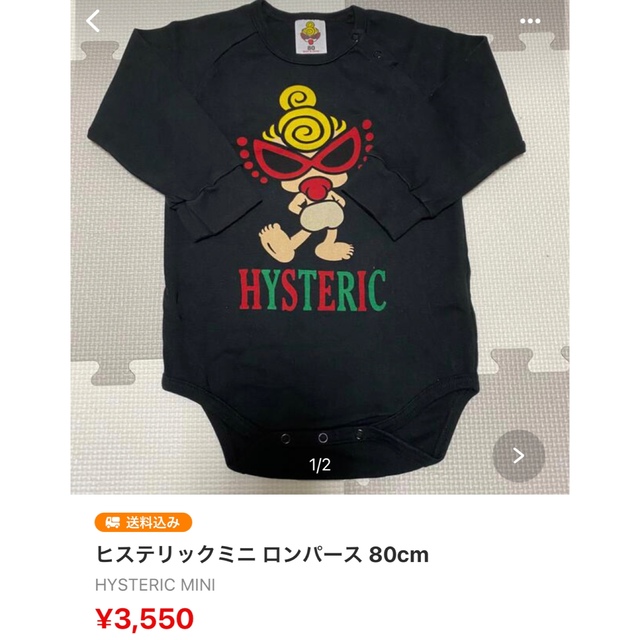 HYSTERIC MINI(ヒステリックミニ)のヒステリックミニ ロンＴ キッズ/ベビー/マタニティのベビー服(~85cm)(Ｔシャツ)の商品写真